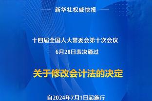 上面有人！哈姆回应分歧传言：我和佩林卡珍妮-巴斯处于同一阵线